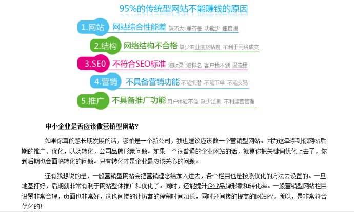 中小企業(yè)如何建設(shè)自己的企業(yè)網(wǎng)站